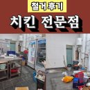 린나이종합가스 | 업소용 주방기기 매입 후기(서울 광진구)