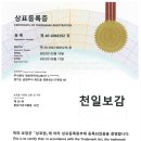 (주)천보 이미지