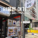 맛집진구곱창 | [종가댁강남] 곱창 맛집 "진구곱창" 재방문 후기! 남편이랑 서울 데이트 코스로 또 다녀온 곳