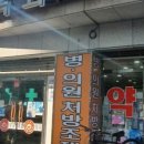 목화약국 이미지