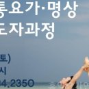 홍익요가연구원 - 충주시 계명대로 115 | 홍익요가연구원