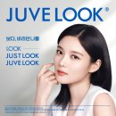 테크노3로 | [쥬베룩 아이] 셀프 시술 후기