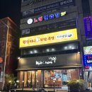 교촌치킨 대산점 이미지