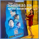건대 데이트코스 추천 영화 파묘 롯데시네마 무비퀘스트