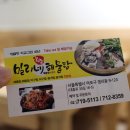 밀리네해물탕 이미지