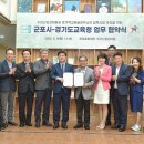 군포교육청 이미지