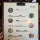 수원천로 | 행궁동 데이트맛집 | '미가공' 전복볶음밥부터 항정살덮밥까지 퓨전 한식 뿌시고 온 후기 🥢