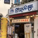 나드리상회 | 마트 안에 숨어있는 학동역 가맥 포차, '완도상회&전복통닭'(학동역 회식장소, 논현동 술집, 강남낮술추천)