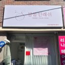 블룸인래쉬