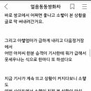 240번버스 사건에 거짓말 보태고 과장해서 사건을 키운 최초 유포자 여시에 해명글 이미지