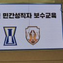 육군1군단 민간성직자교육 참가 이미지