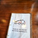 바담식탁