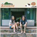 윤 민박 이미지