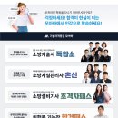 ▣합격은 모아소방▣ 25년 소방시설관리사 2차 모의고사반 STC 5/10,11개강/ 관리사 79% 합격, 합격자 패스티발 이미지