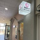 뽑자뽑자 | 동탄역왁싱 뽑자슈가링 스킨리포어 브라질리언 왁싱 후기