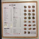 천왕 | 광운대 우동맛집 국수천왕 광운대본점 메뉴·가격 후기