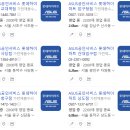 아수스서비스센터 - 고양시 일산서구 산현로 15 | 아수스서비스센터