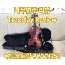 우드스트링악기사