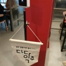 다다익주