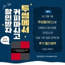 투썸플레이스평택시청점 이미지