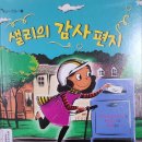 샐리비