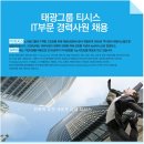 주식회사 티시스 이미지