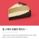초콜릿케이크(CHOCOLATE CAKE) 이미지