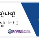 본스타트레이닝센터울산캠퍼스학원 이미지