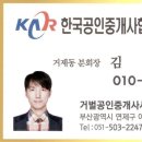 거벌공인중개사사무소 이미지