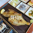 민락-302 | 광안리맛집 부모님 모시고 가기 좋은 생선구이전문점 화덕도