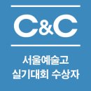 민락씨앤씨미술학원
