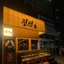 한량(1호점) 이미지