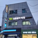 지인음악학원 이미지