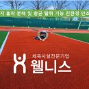 서산종합운동장 테니스장 이미지