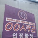 응응스크르대구