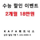 수능할인!! ＜마산 플라잉 요가 , 마산 기구 필라테스, 마산 스피닝 , 마산 에어로빅 댄스, 마산 다이어트 체형교정, 마산 전문지도자반, 자격증반＞ 이미지