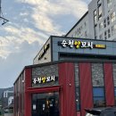 순천양꼬치 광양중마점 이미지