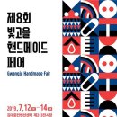 빛고을공예협동조합 이미지