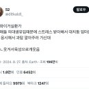 대치동 엄마들이 수능 응시해서 과탐 깔아주러 가신대 이미지