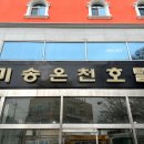 화순온천목욕탕 이미지
