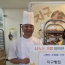 지구빵집