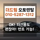 신용 걱정 끝! 저신용렌트카 성공사례로 직접 확인해보세요