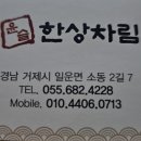윤슬 한상차림 이미지