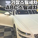 일광세차장 이미지