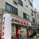 일품선산곱창복현 | [안산] 본오동 김태주선산곱창 안산본오점_10시간 끓인 육수와돼지 곱창, 부속 부위 곱창전골 후기