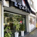 선교 돈까스 이미지