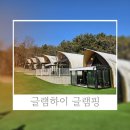영흥로 | 아이와서울근교글램핑 사계절온수풀수영장 인천영흥도글램핑 글램하이글램핑 후기