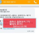 잡앤조이 | [대외활동] 캠퍼스 잡앤조이 7기 발대식 후기: 취재 기자단이 되었어요!