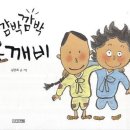 책놀이 지도사 3급 이미지