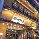 이차돌수원역 이미지